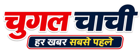 चुगल चाची